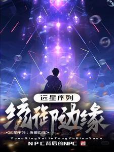 远星计划：统御边缘