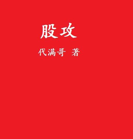 股民老丁